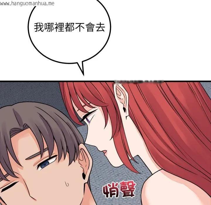 韩国漫画少爷的替身韩漫_少爷的替身-第47话在线免费阅读-韩国漫画-第135张图片