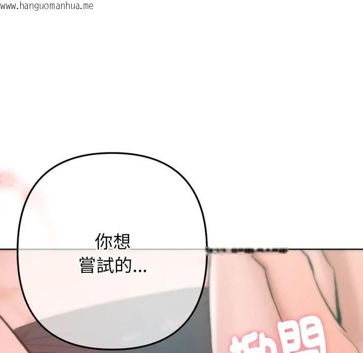 韩国漫画不只是朋友韩漫_不只是朋友-第8话在线免费阅读-韩国漫画-第117张图片