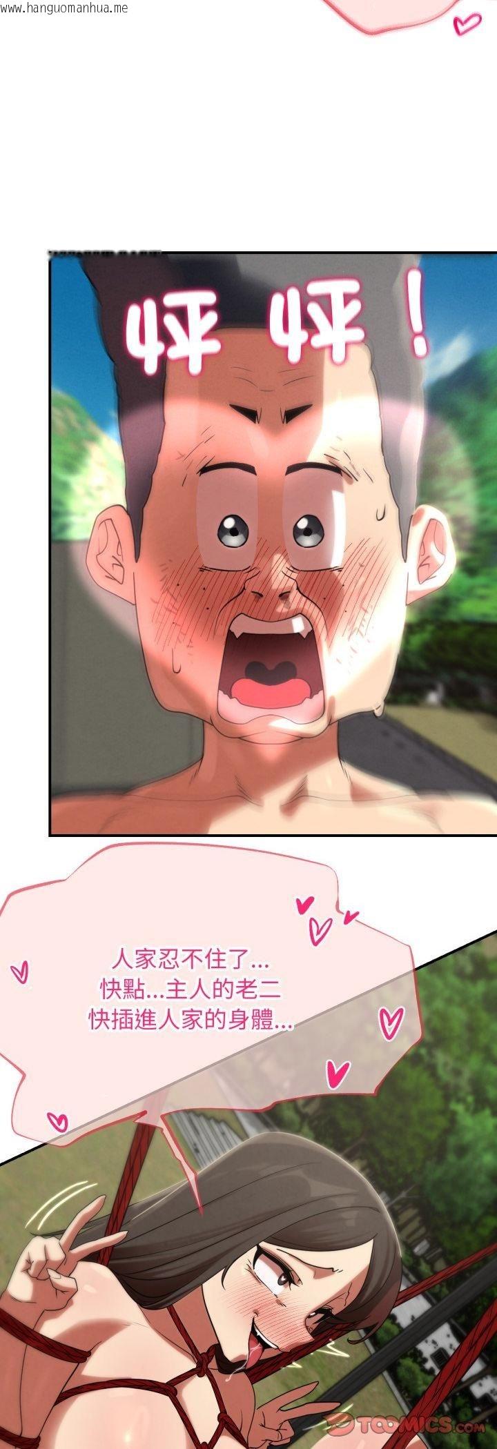 韩国漫画危险同学会韩漫_危险同学会-第111话在线免费阅读-韩国漫画-第46张图片