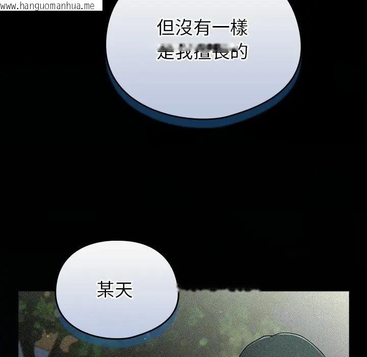 韩国漫画硬也要拍完韩漫_硬也要拍完-第35话在线免费阅读-韩国漫画-第106张图片