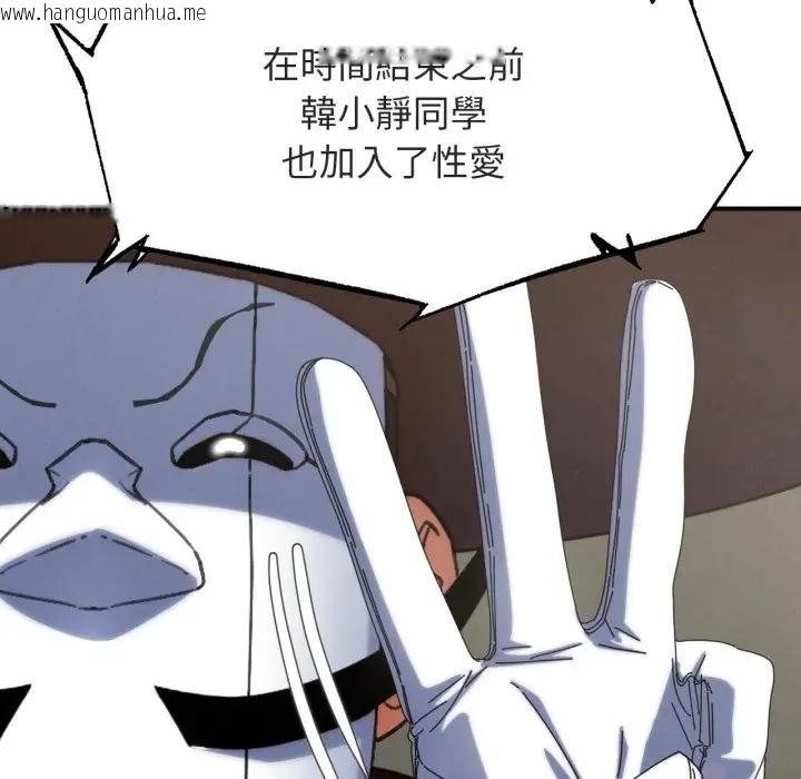 韩国漫画危险同学会韩漫_危险同学会-第112话在线免费阅读-韩国漫画-第181张图片