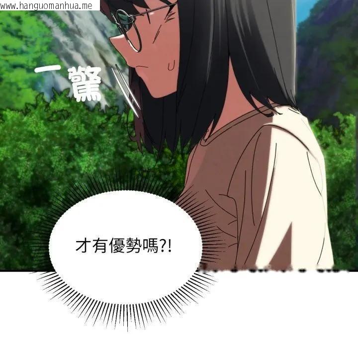 韩国漫画危险同学会韩漫_危险同学会-第112话在线免费阅读-韩国漫画-第158张图片