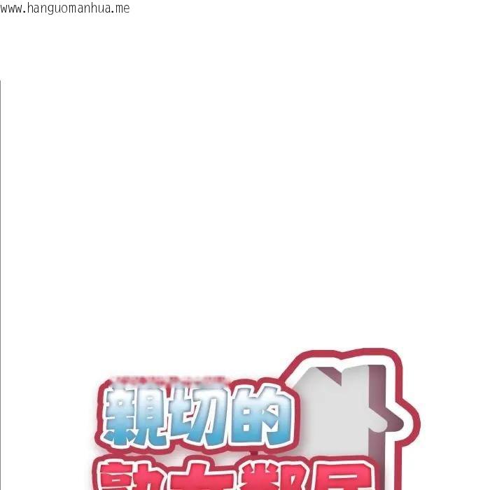 韩国漫画亲切的熟女邻居韩漫_亲切的熟女邻居-第20话在线免费阅读-韩国漫画-第11张图片