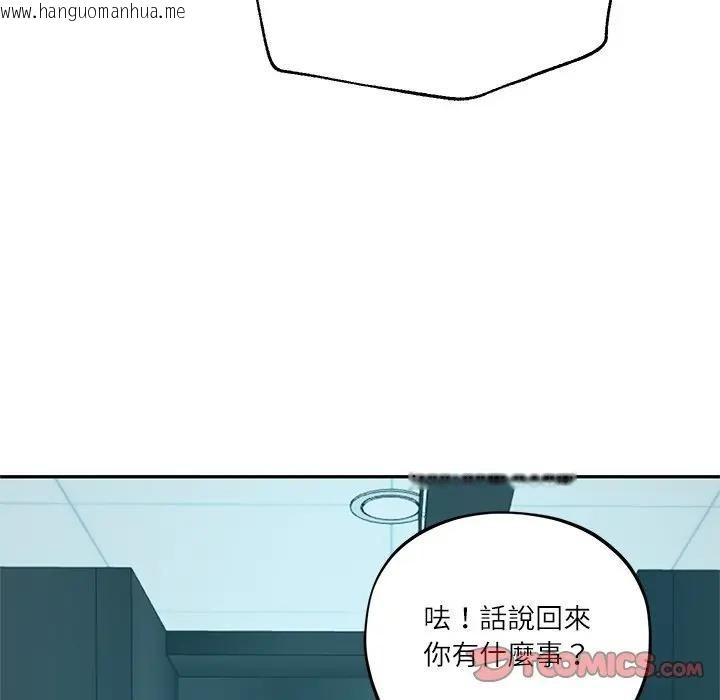 韩国漫画财阀家的女婿韩漫_财阀家的女婿-第75话在线免费阅读-韩国漫画-第39张图片