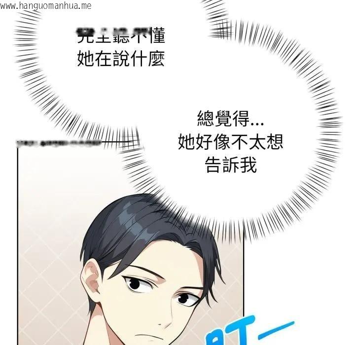 韩国漫画亲切的熟女邻居韩漫_亲切的熟女邻居-第20话在线免费阅读-韩国漫画-第26张图片