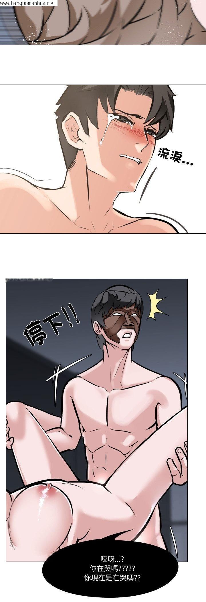 韩国漫画妻子游戏韩漫_妻子游戏-第11话在线免费阅读-韩国漫画-第11张图片