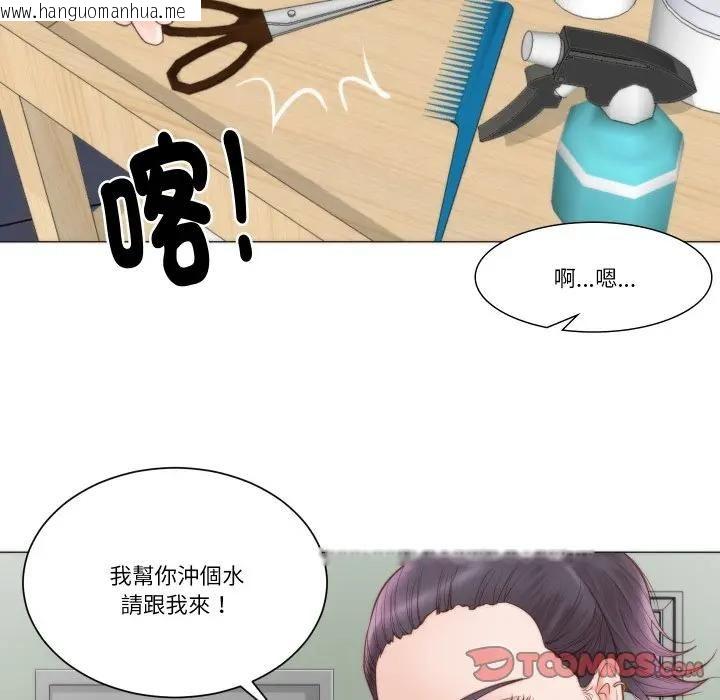 韩国漫画如果还有明天？韩漫_如果还有明天？-第4话在线免费阅读-韩国漫画-第86张图片