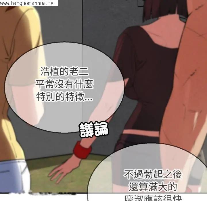 韩国漫画危险同学会韩漫_危险同学会-第112话在线免费阅读-韩国漫画-第19张图片