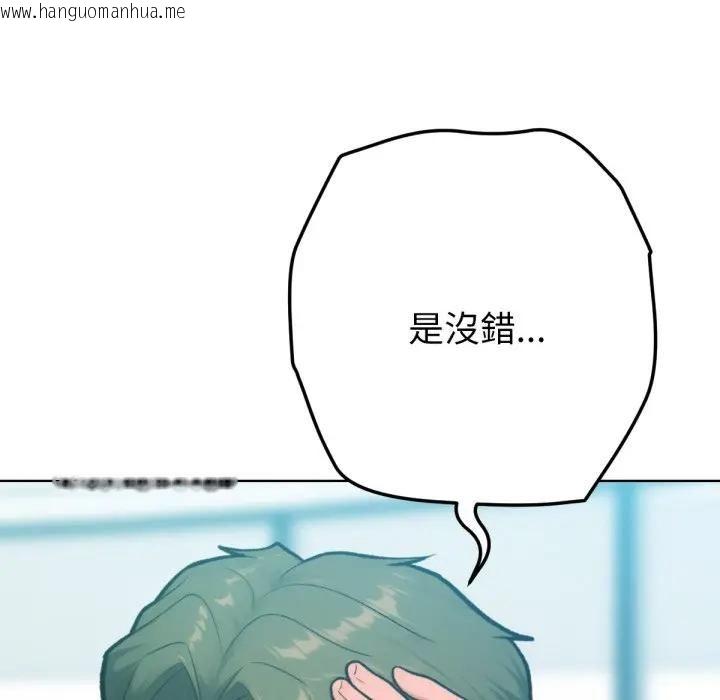 韩国漫画不只是朋友韩漫_不只是朋友-第8话在线免费阅读-韩国漫画-第106张图片