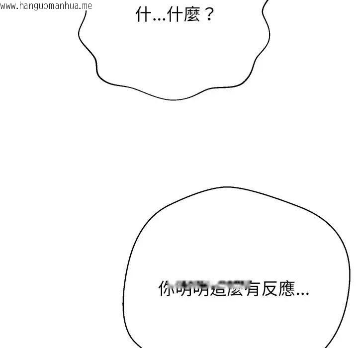 韩国漫画黑帮千金养成记/刺龙刺凤的女友韩漫_黑帮千金养成记/刺龙刺凤的女友-第21话在线免费阅读-韩国漫画-第26张图片