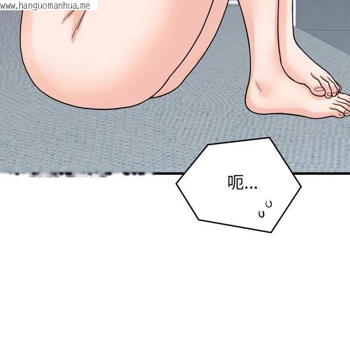 韩国漫画少爷的替身韩漫_少爷的替身-第47话在线免费阅读-韩国漫画-第144张图片