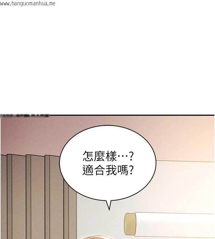 韩国漫画私密视角韩漫_私密视角-第74话-与阿姨的约会在线免费阅读-韩国漫画-第59张图片