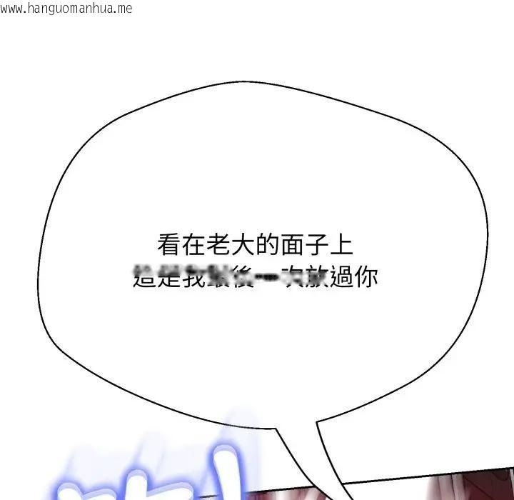 韩国漫画黑帮千金养成记/刺龙刺凤的女友韩漫_黑帮千金养成记/刺龙刺凤的女友-第21话在线免费阅读-韩国漫画-第184张图片