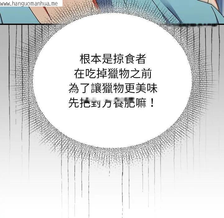 韩国漫画硬也要拍完韩漫_硬也要拍完-第35话在线免费阅读-韩国漫画-第82张图片