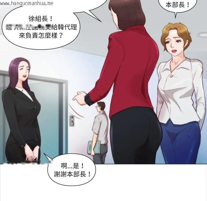 韩国漫画如果还有明天？韩漫_如果还有明天？-第4话在线免费阅读-韩国漫画-第9张图片