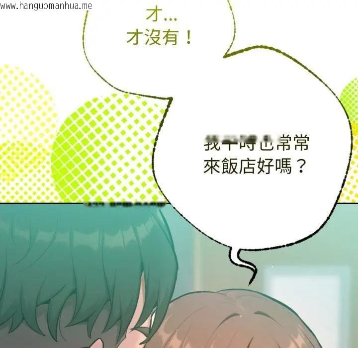 韩国漫画不只是朋友韩漫_不只是朋友-第8话在线免费阅读-韩国漫画-第13张图片