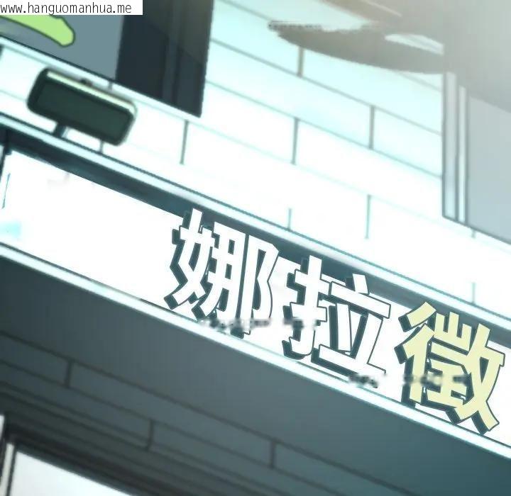 韩国漫画黑帮千金养成记/刺龙刺凤的女友韩漫_黑帮千金养成记/刺龙刺凤的女友-第21话在线免费阅读-韩国漫画-第151张图片