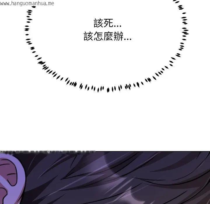 韩国漫画黑帮千金养成记/刺龙刺凤的女友韩漫_黑帮千金养成记/刺龙刺凤的女友-第21话在线免费阅读-韩国漫画-第209张图片