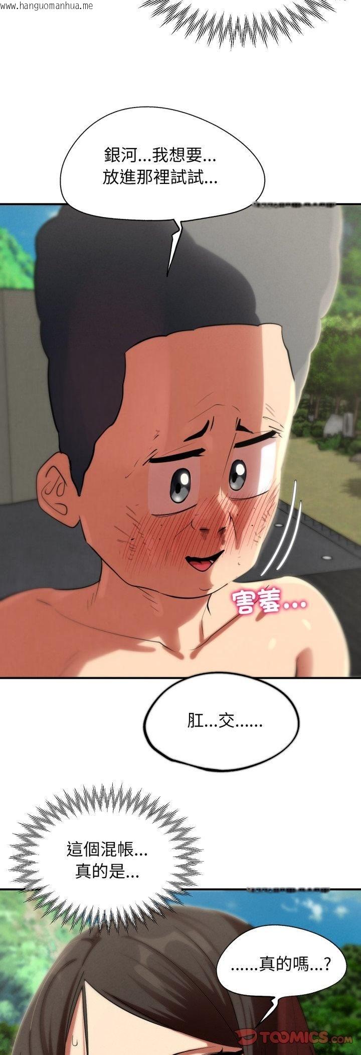 韩国漫画危险同学会韩漫_危险同学会-第111话在线免费阅读-韩国漫画-第34张图片