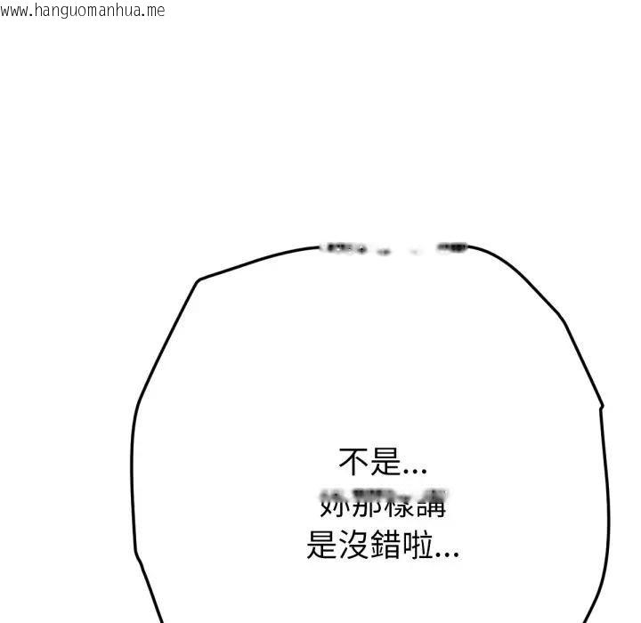 韩国漫画不只是朋友韩漫_不只是朋友-第8话在线免费阅读-韩国漫画-第92张图片