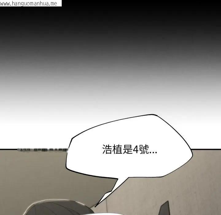 韩国漫画危险同学会韩漫_危险同学会-第112话在线免费阅读-韩国漫画-第38张图片