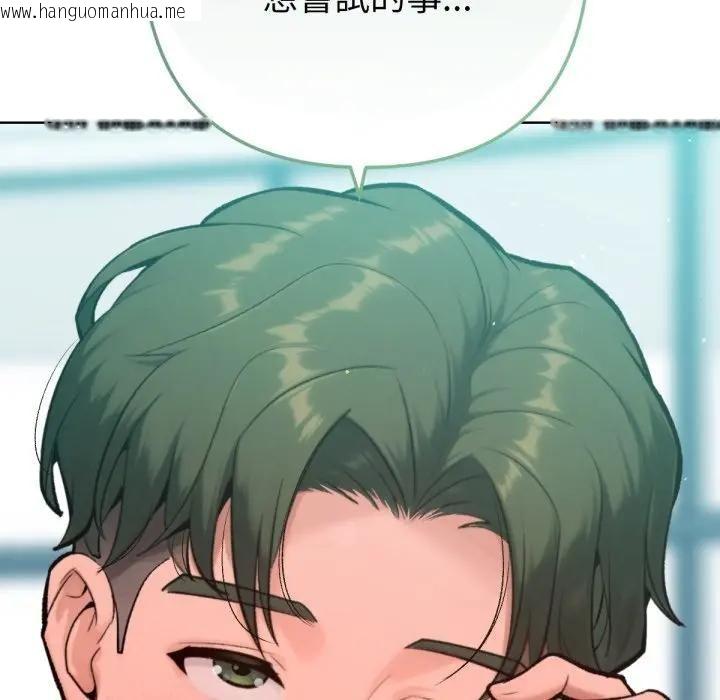 韩国漫画不只是朋友韩漫_不只是朋友-第8话在线免费阅读-韩国漫画-第109张图片