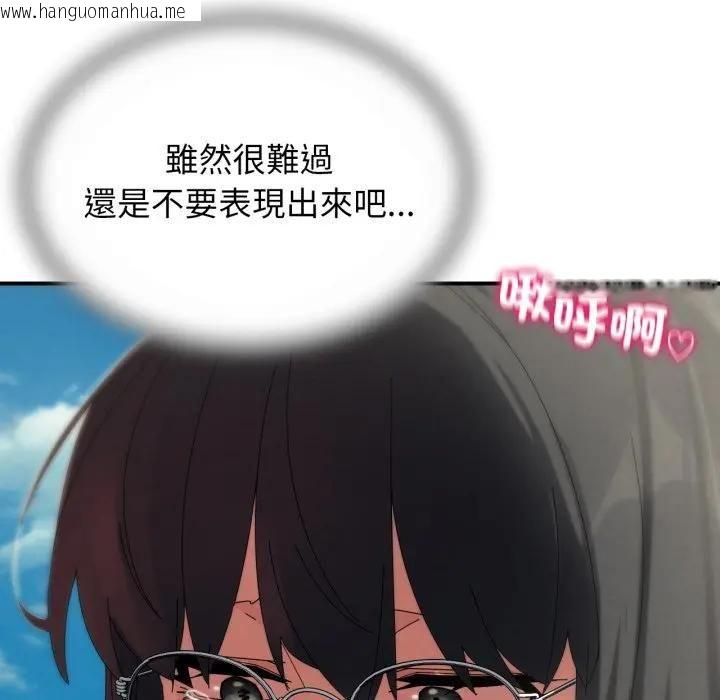 韩国漫画危险同学会韩漫_危险同学会-第112话在线免费阅读-韩国漫画-第93张图片