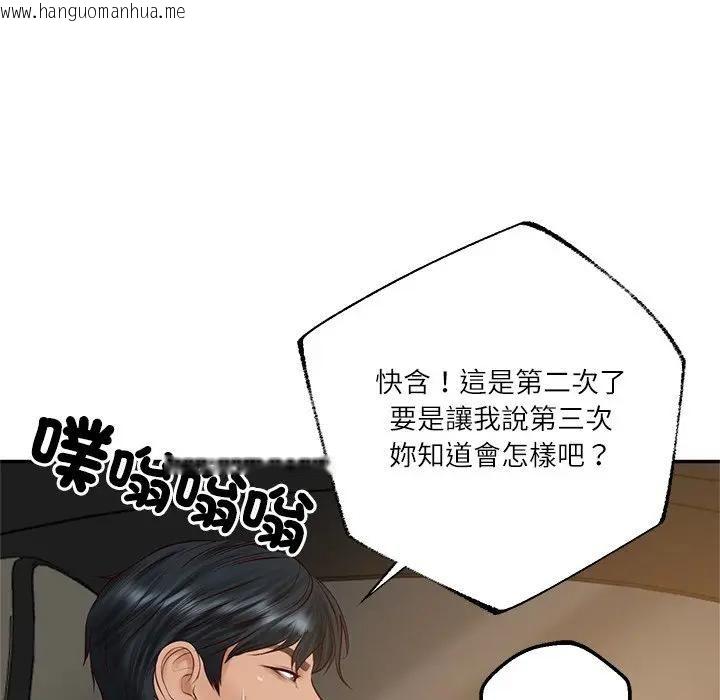 韩国漫画财阀家的女婿韩漫_财阀家的女婿-第75话在线免费阅读-韩国漫画-第130张图片