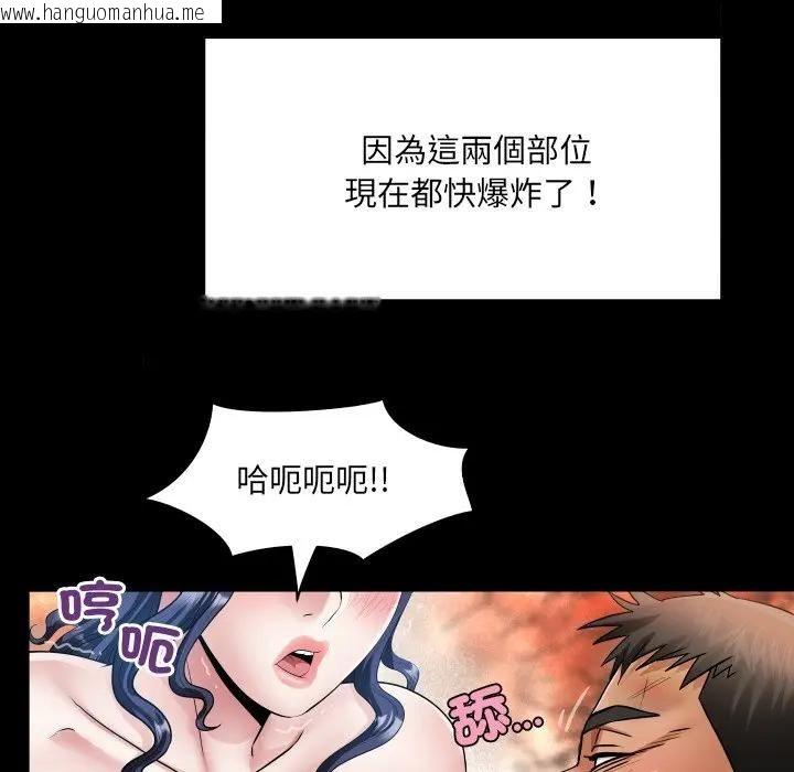 韩国漫画房间里的心跳/有她的小套房韩漫_房间里的心跳/有她的小套房-第29话在线免费阅读-韩国漫画-第38张图片