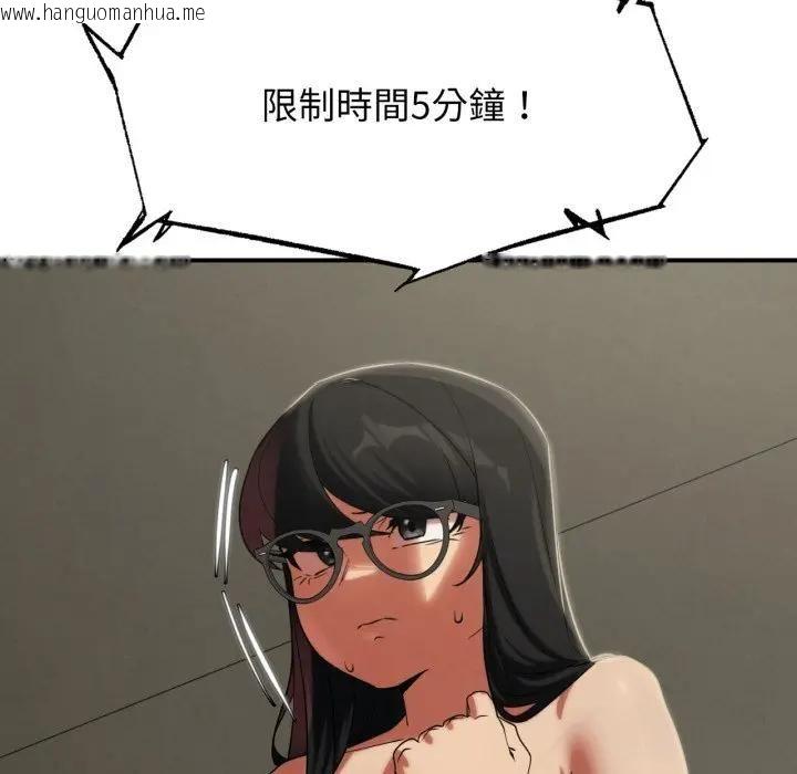 韩国漫画危险同学会韩漫_危险同学会-第112话在线免费阅读-韩国漫画-第21张图片