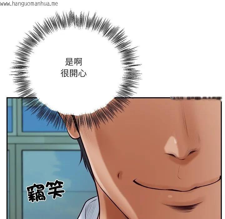 韩国漫画财阀家的女婿韩漫_财阀家的女婿-第75话在线免费阅读-韩国漫画-第10张图片