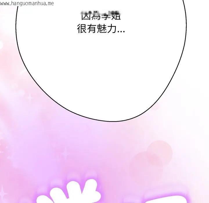 韩国漫画黑帮千金养成记/刺龙刺凤的女友韩漫_黑帮千金养成记/刺龙刺凤的女友-第21话在线免费阅读-韩国漫画-第34张图片