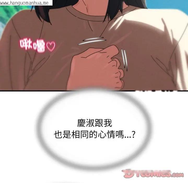 韩国漫画危险同学会韩漫_危险同学会-第112话在线免费阅读-韩国漫画-第92张图片