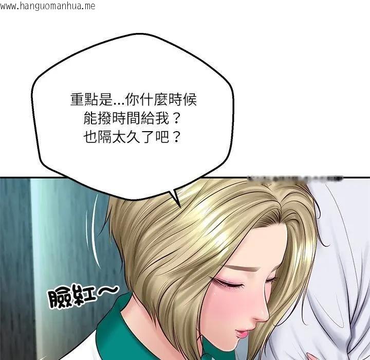 韩国漫画财阀家的女婿韩漫_财阀家的女婿-第75话在线免费阅读-韩国漫画-第32张图片