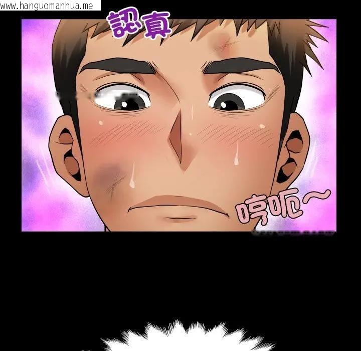 韩国漫画房间里的心跳/有她的小套房韩漫_房间里的心跳/有她的小套房-第29话在线免费阅读-韩国漫画-第97张图片