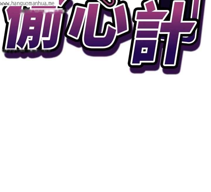 韩国漫画催眠偷心计韩漫_催眠偷心计-第11话-被工读生舔到高潮在线免费阅读-韩国漫画-第12张图片