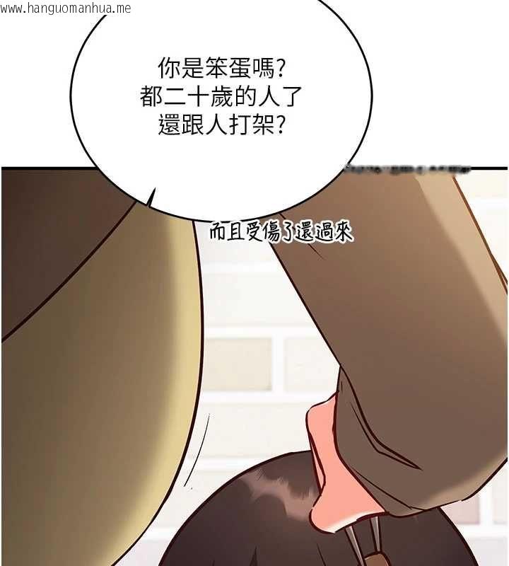韩国漫画催眠偷心计韩漫_催眠偷心计-第11话-被工读生舔到高潮在线免费阅读-韩国漫画-第184张图片