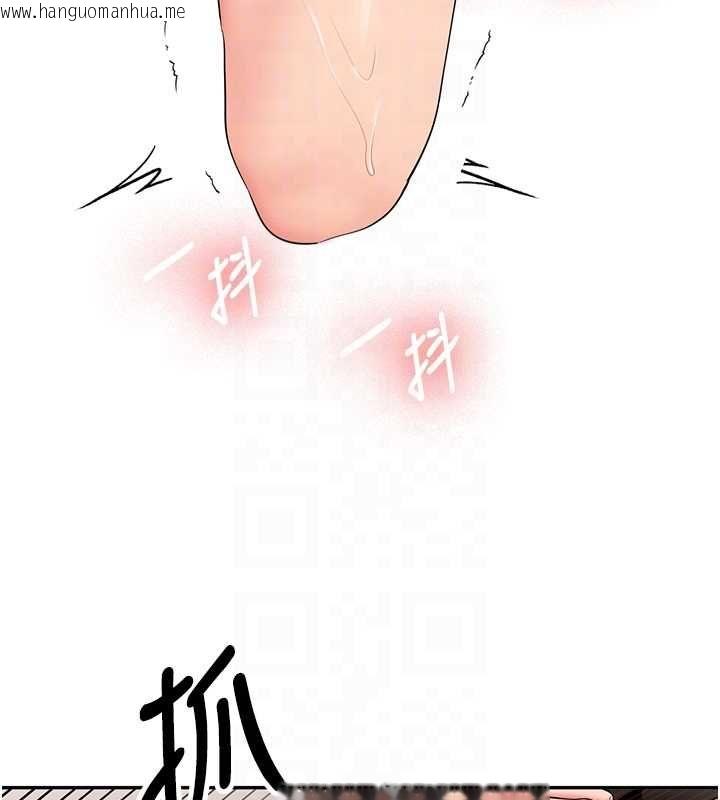 韩国漫画新生老司机韩漫_新生老司机-第29话-发现敏感处!在线免费阅读-韩国漫画-第97张图片