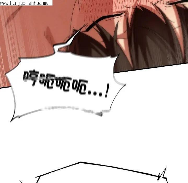 韩国漫画危险同学会韩漫_危险同学会-第112话在线免费阅读-韩国漫画-第87张图片