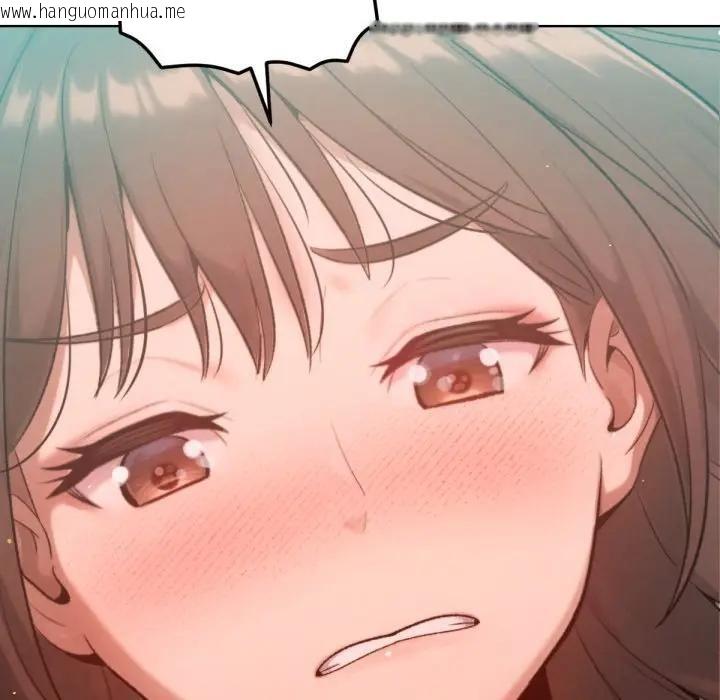 韩国漫画不只是朋友韩漫_不只是朋友-第8话在线免费阅读-韩国漫画-第160张图片