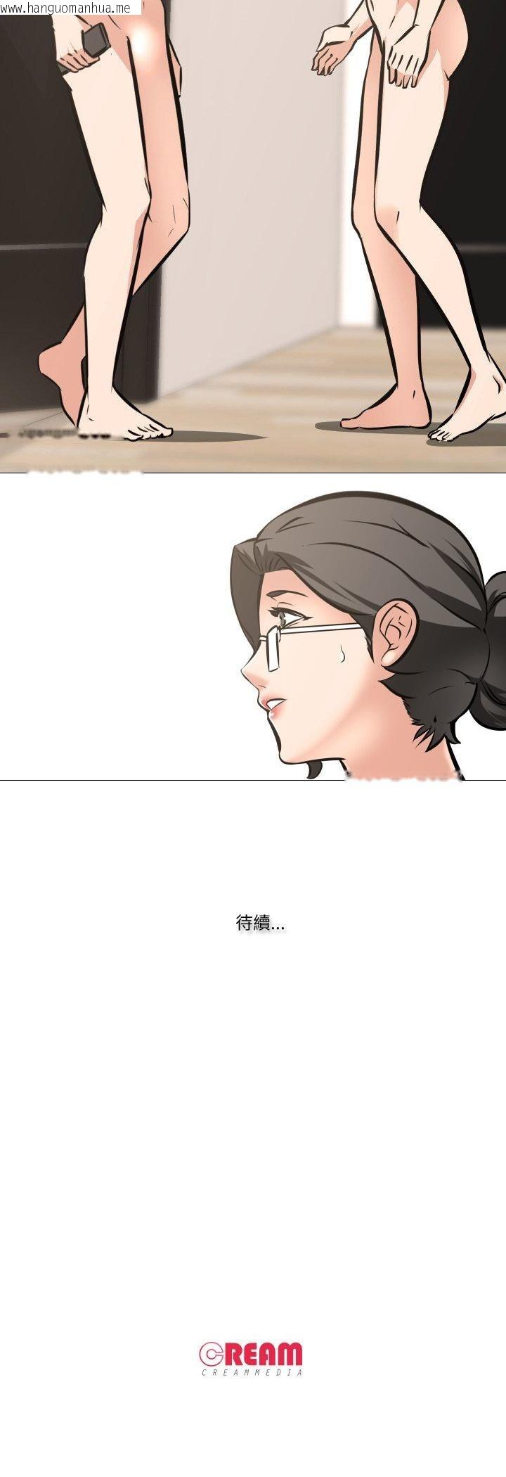 韩国漫画妻子游戏韩漫_妻子游戏-第11话在线免费阅读-韩国漫画-第24张图片