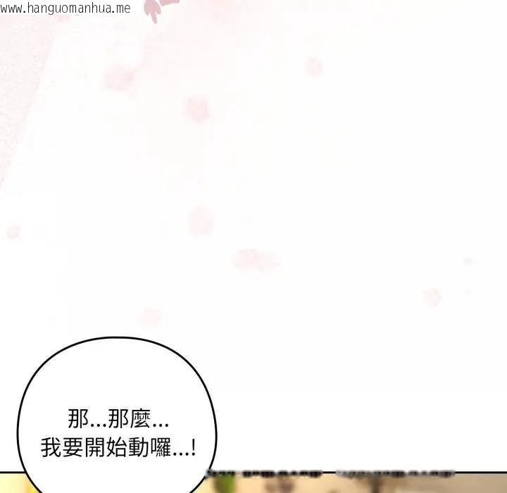 韩国漫画下班后的例行恋爱/下班后的秘密关系韩漫_下班后的例行恋爱/下班后的秘密关系-第101话在线免费阅读-韩国漫画-第76张图片