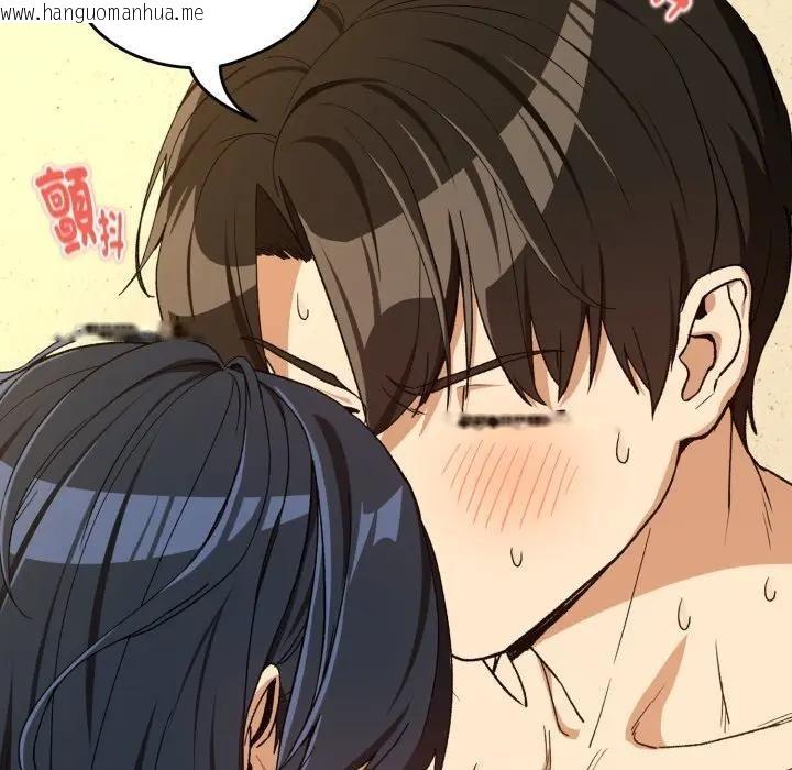 韩国漫画下班后的例行恋爱/下班后的秘密关系韩漫_下班后的例行恋爱/下班后的秘密关系-第101话在线免费阅读-韩国漫画-第116张图片