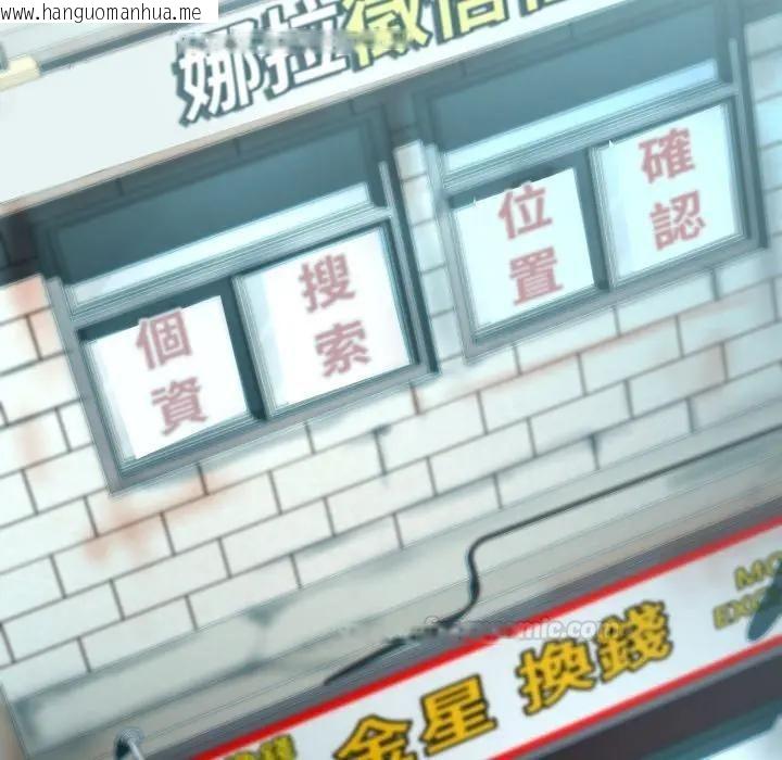 韩国漫画黑帮千金养成记/刺龙刺凤的女友韩漫_黑帮千金养成记/刺龙刺凤的女友-第21话在线免费阅读-韩国漫画-第154张图片