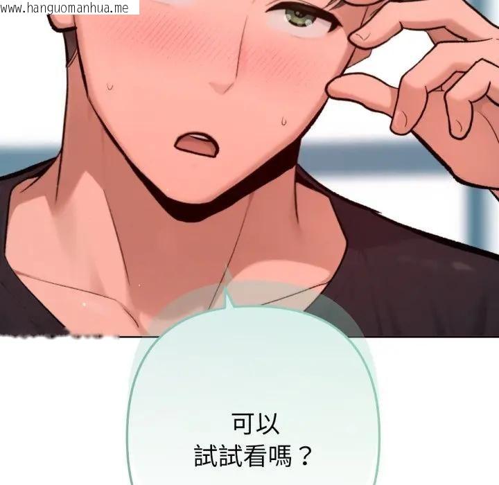 韩国漫画不只是朋友韩漫_不只是朋友-第8话在线免费阅读-韩国漫画-第110张图片