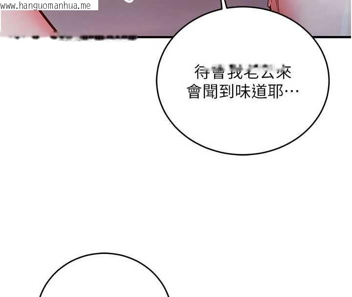韩国漫画催眠偷心计韩漫_催眠偷心计-第11话-被工读生舔到高潮在线免费阅读-韩国漫画-第95张图片
