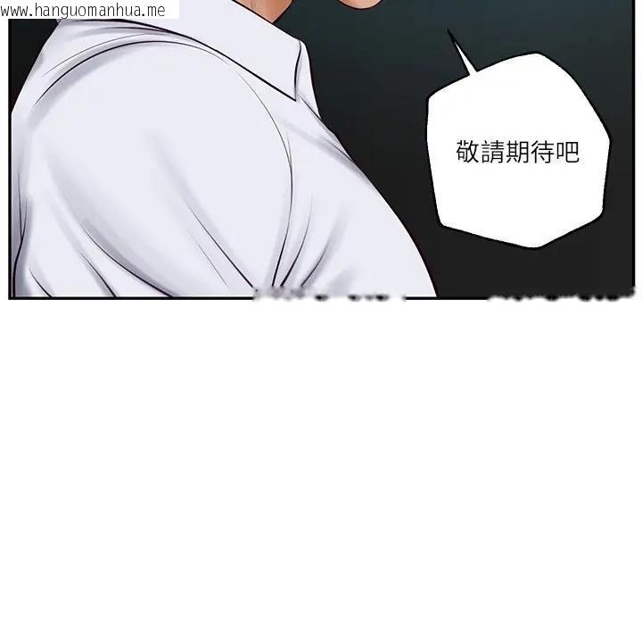 韩国漫画财阀家的女婿韩漫_财阀家的女婿-第75话在线免费阅读-韩国漫画-第47张图片