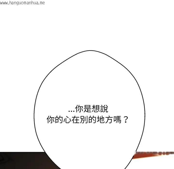 韩国漫画黑帮千金养成记/刺龙刺凤的女友韩漫_黑帮千金养成记/刺龙刺凤的女友-第21话在线免费阅读-韩国漫画-第41张图片