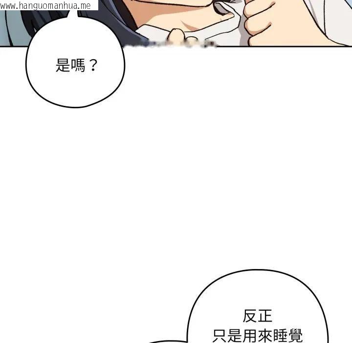 韩国漫画下班后的例行恋爱/下班后的秘密关系韩漫_下班后的例行恋爱/下班后的秘密关系-第101话在线免费阅读-韩国漫画-第18张图片