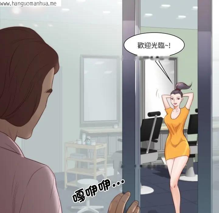 韩国漫画如果还有明天？韩漫_如果还有明天？-第4话在线免费阅读-韩国漫画-第31张图片